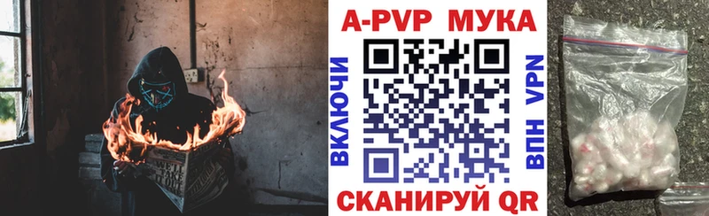 Alpha PVP мука  Купить  Каспийск 