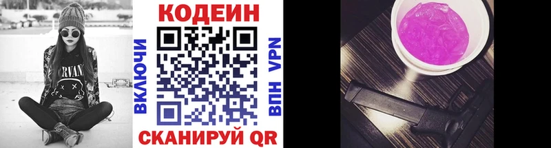 Купить где  Каспийск  Кодеин напиток Lean (лин) 
