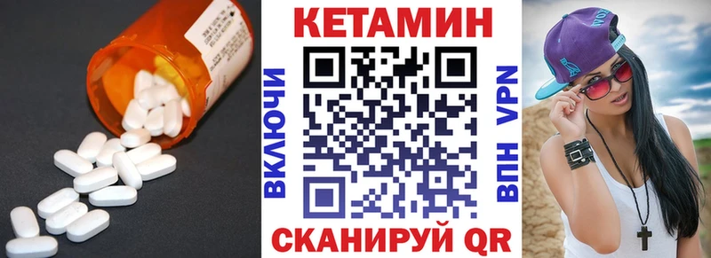 КЕТАМИН VHQ  Купить  Каспийск 