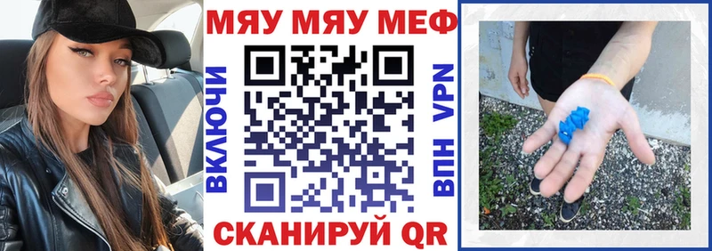 Купить где  Каспийск  МЕФ мука 