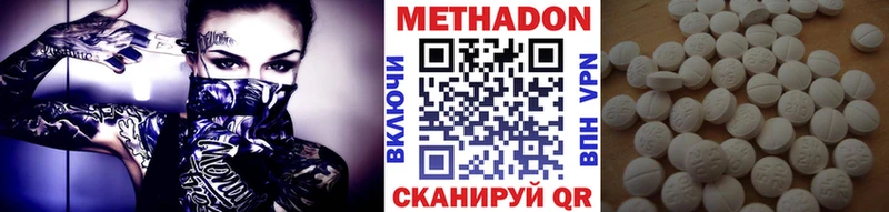 Метадон кристалл  Купить закладки  Каспийск 